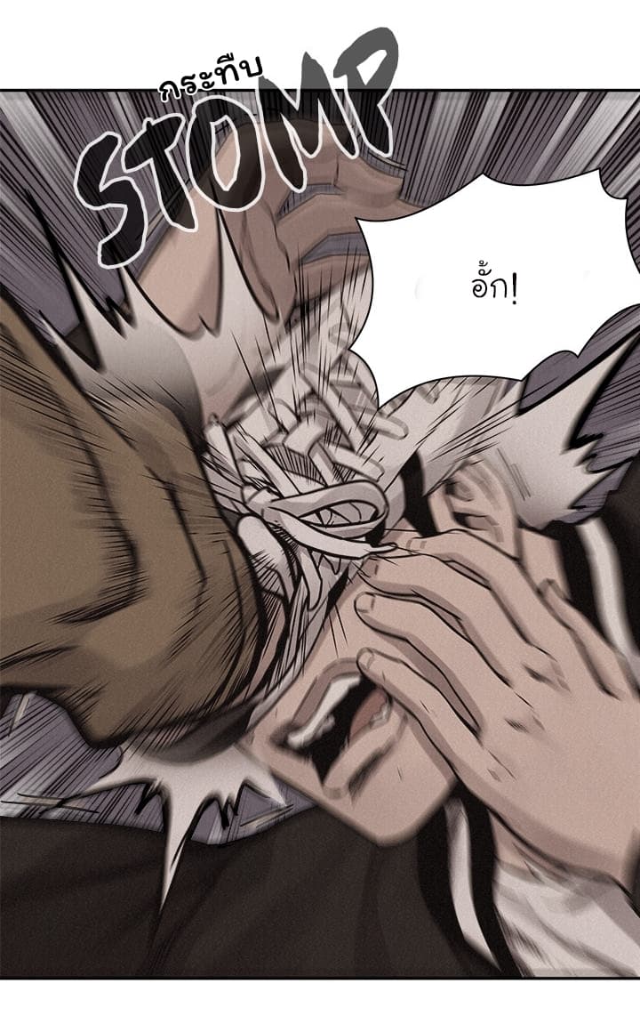 Pounding page 18