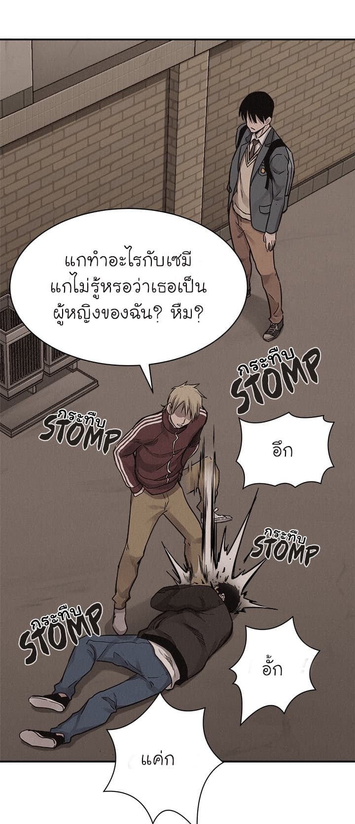 Pounding page 19