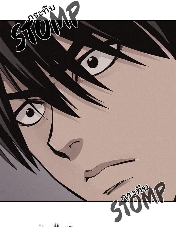 Pounding page 20