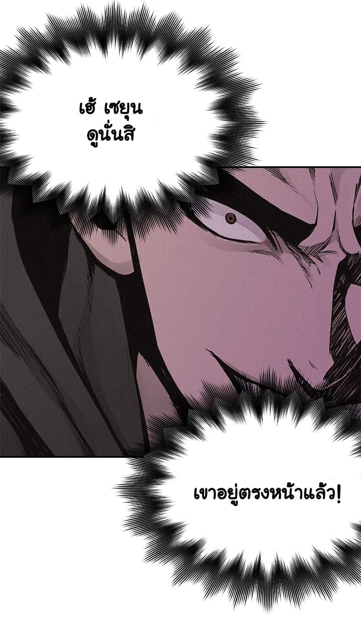 Pounding page 21