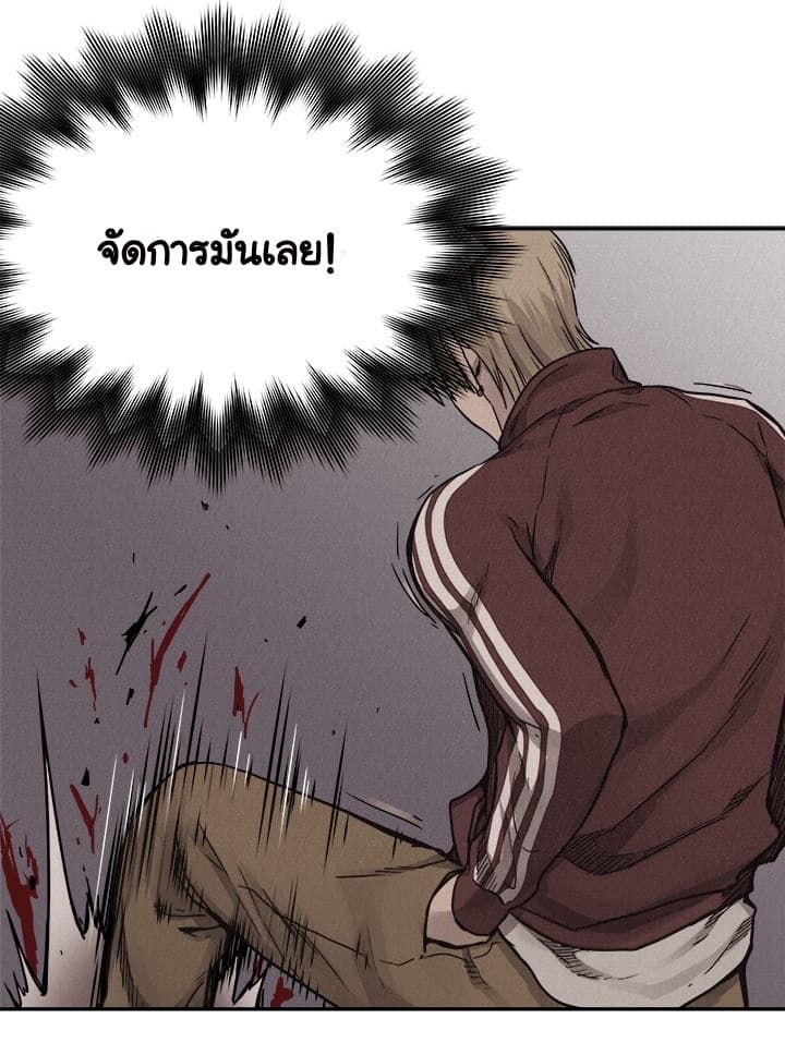 Pounding page 22