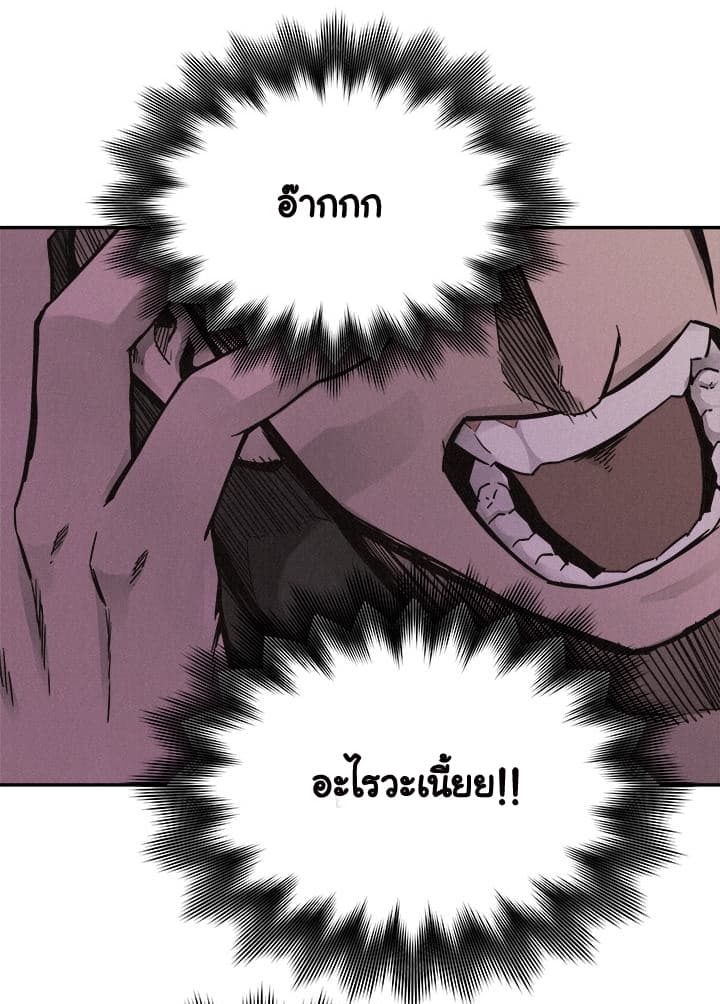 Pounding page 24