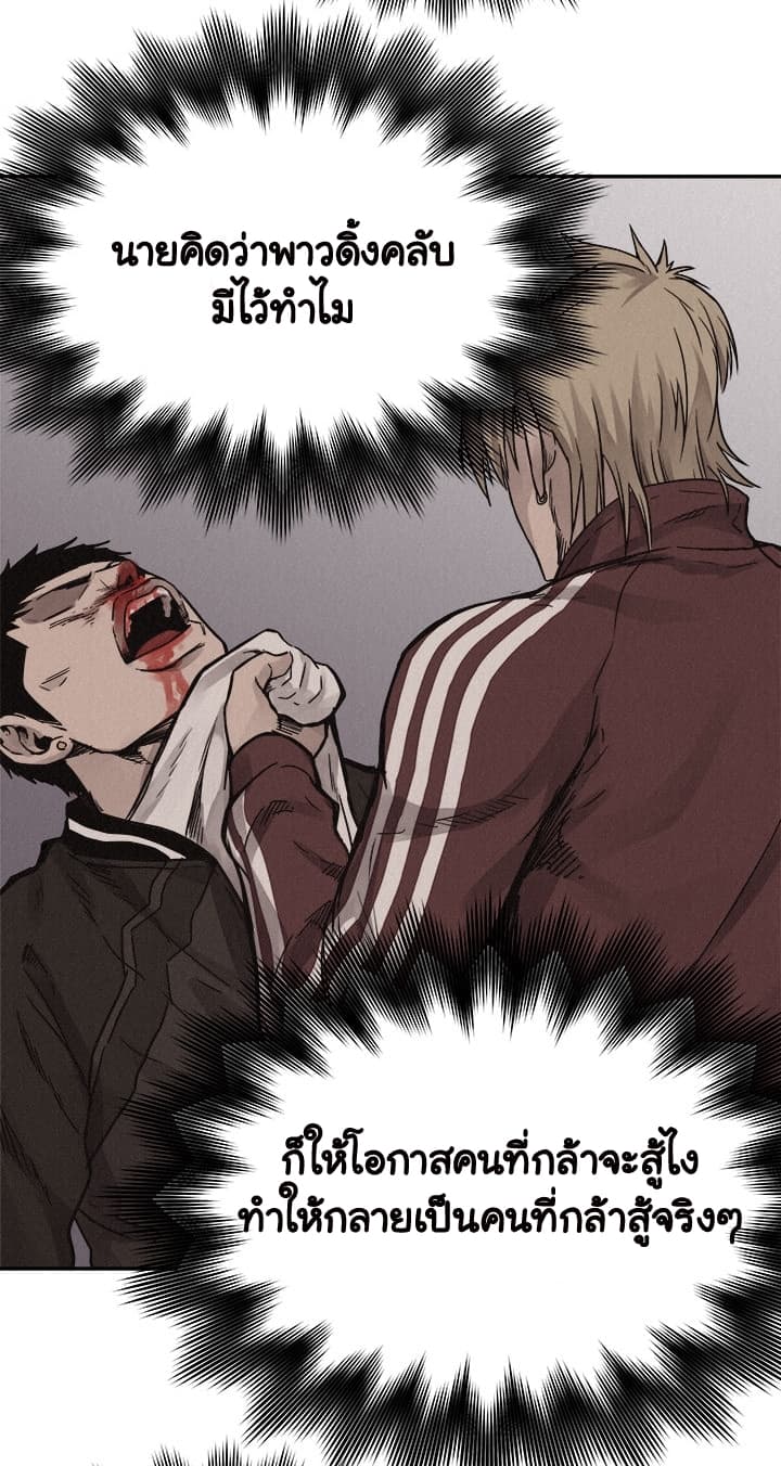 Pounding page 25