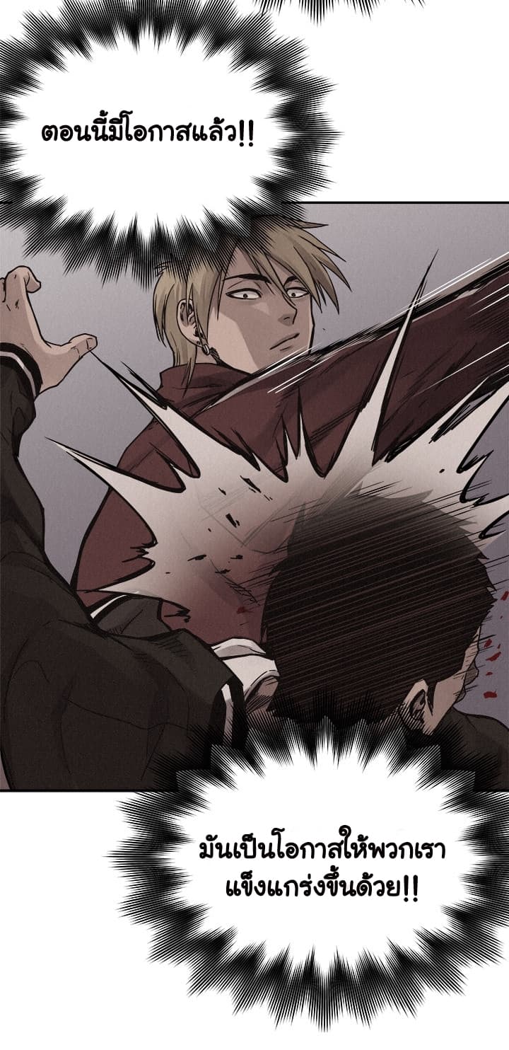 Pounding page 26