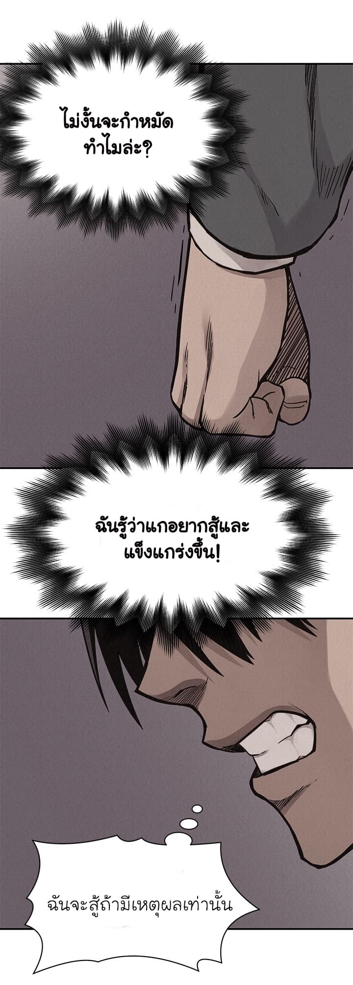 Pounding page 30