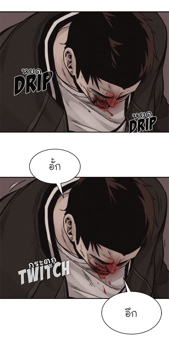 Pounding page 37