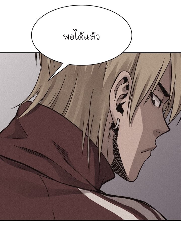 Pounding page 40
