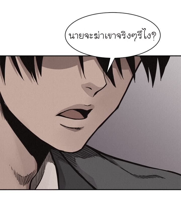 Pounding page 42