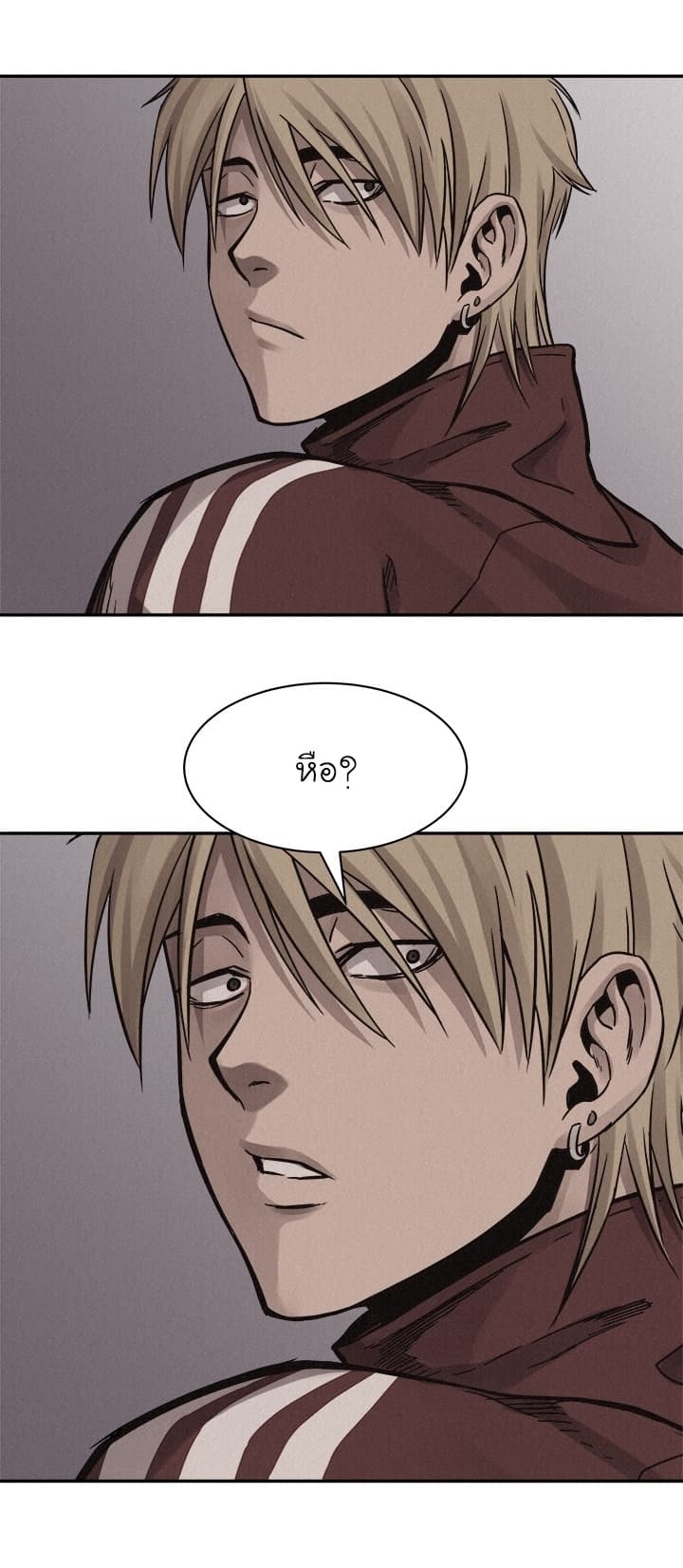 Pounding page 43