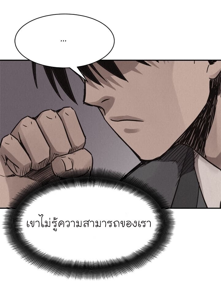 Pounding page 55