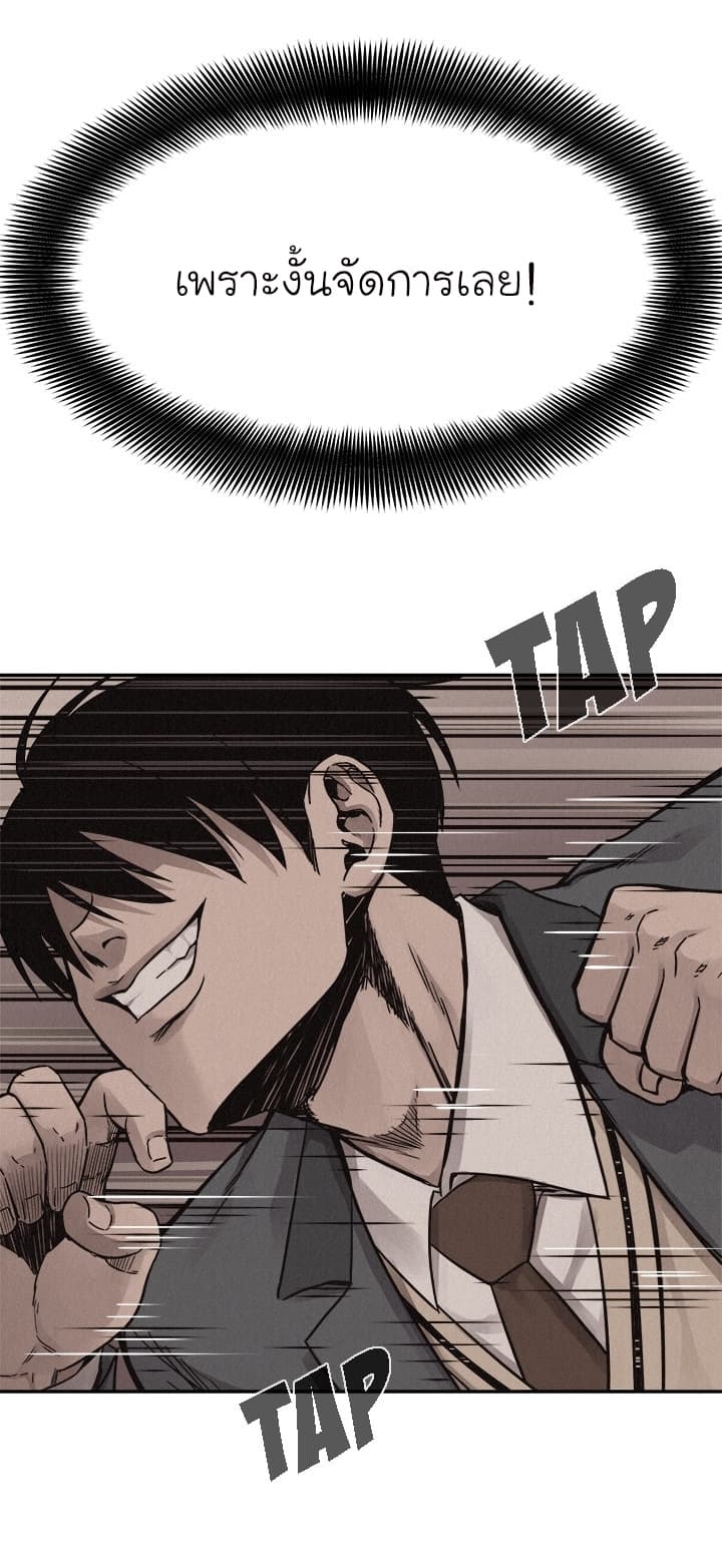Pounding page 56