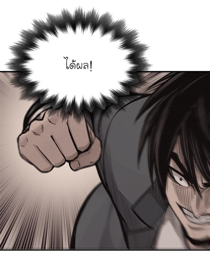 Pounding page 10
