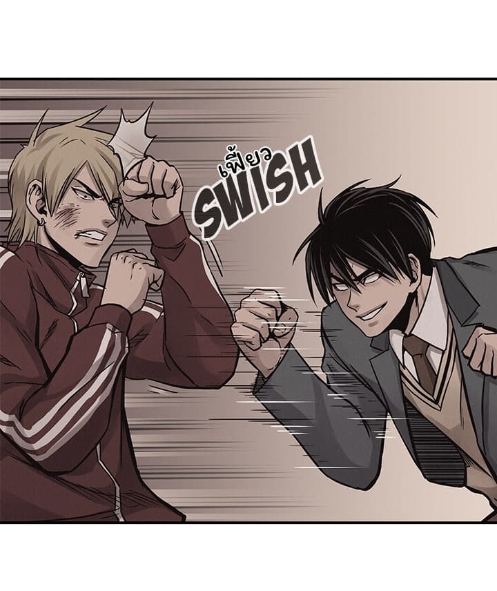 Pounding page 12