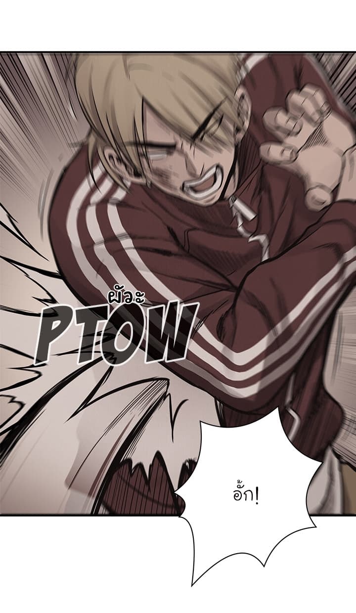 Pounding page 13