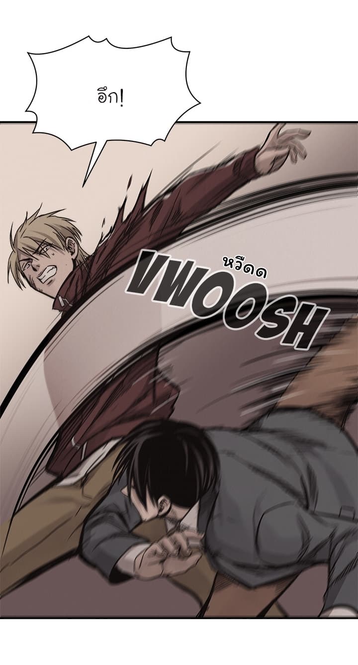 Pounding page 15
