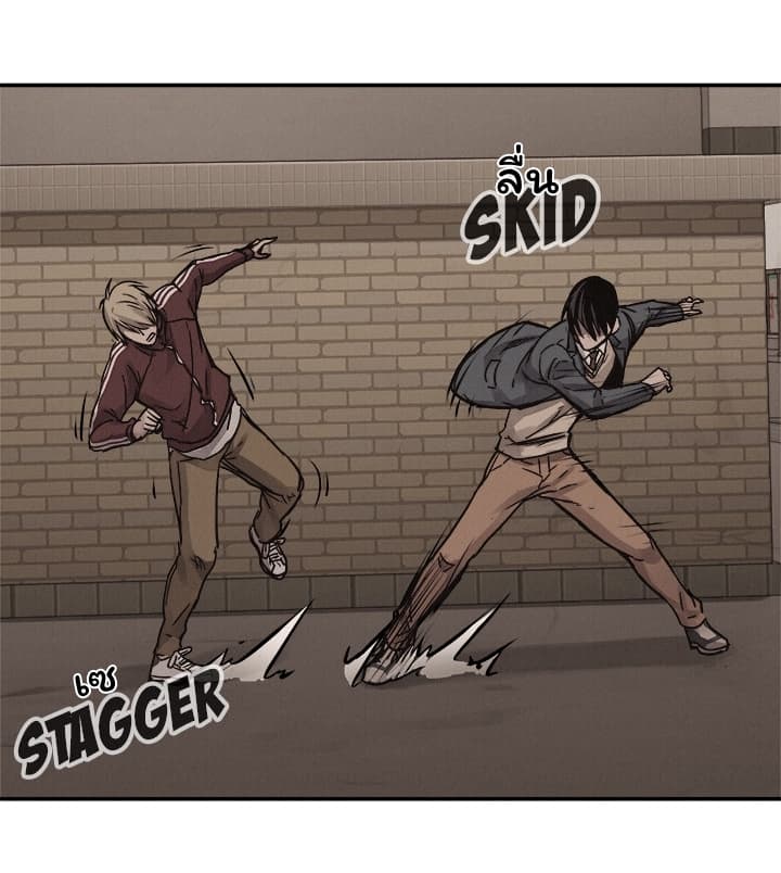 Pounding page 16