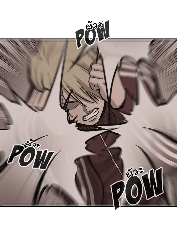 Pounding page 17