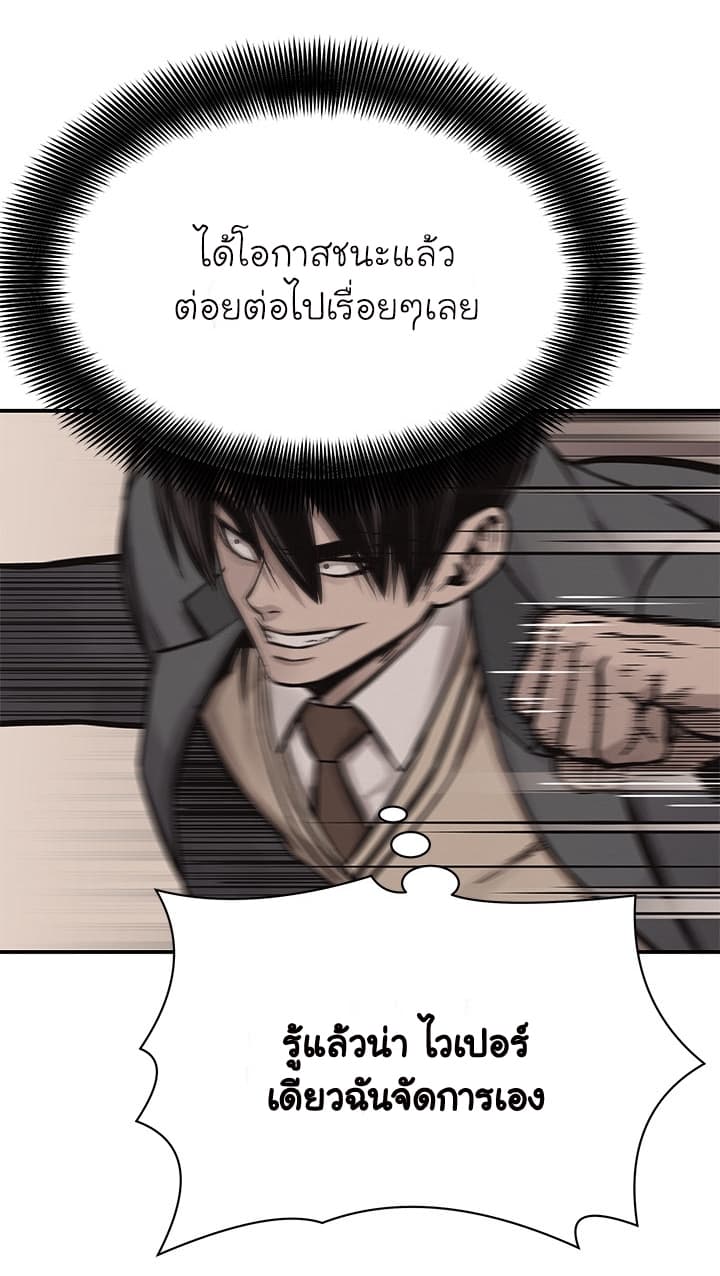 Pounding page 18