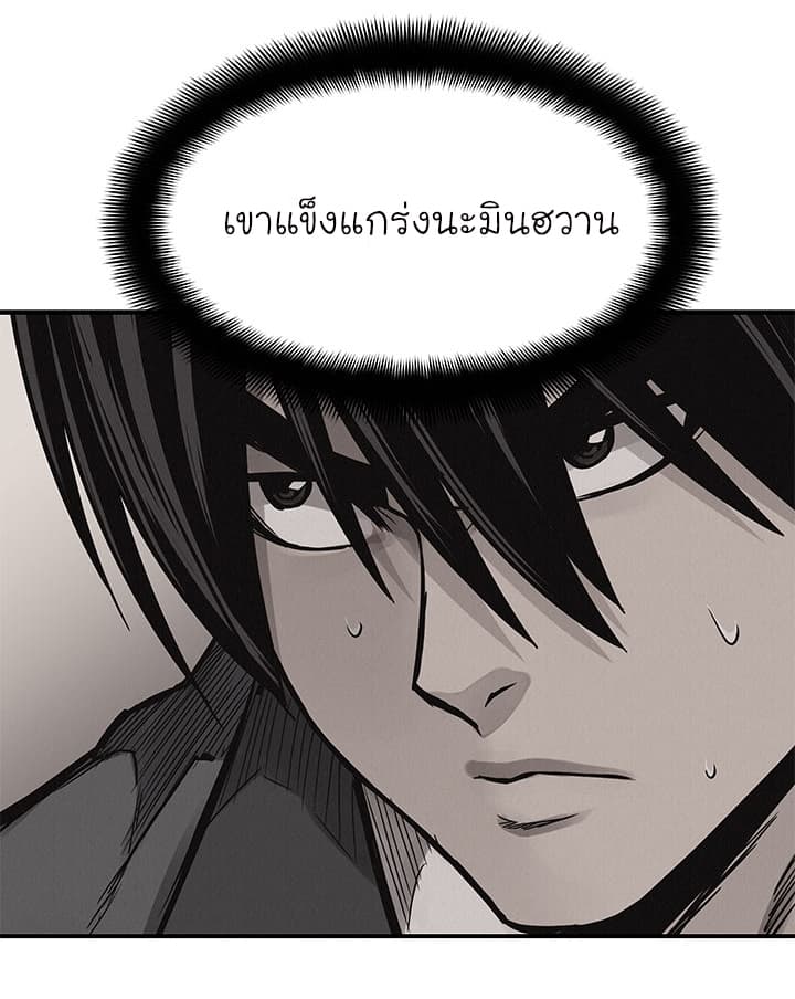 Pounding page 19