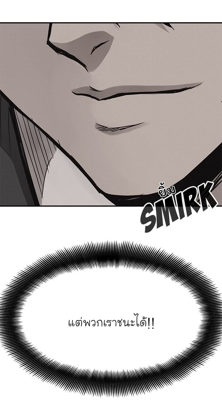 Pounding page 20