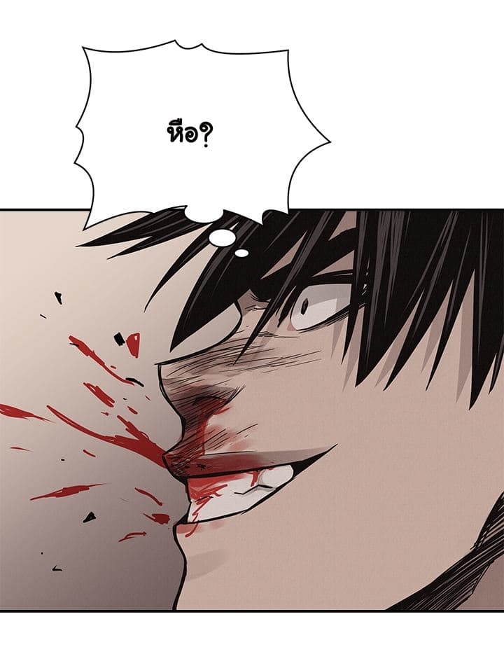 Pounding page 25