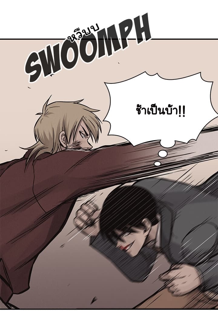 Pounding page 26