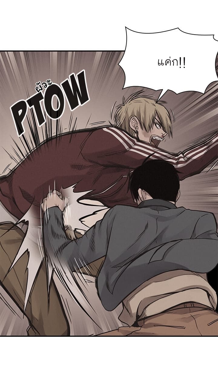 Pounding page 27