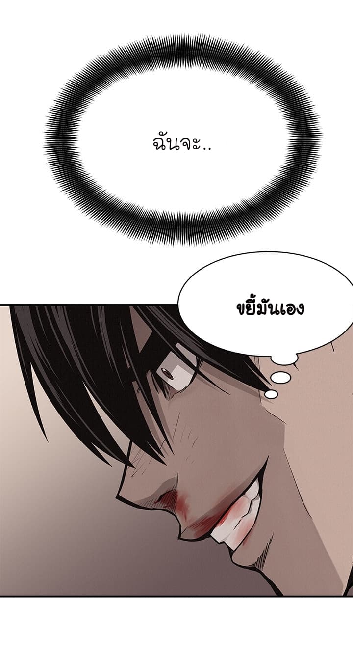 Pounding page 35