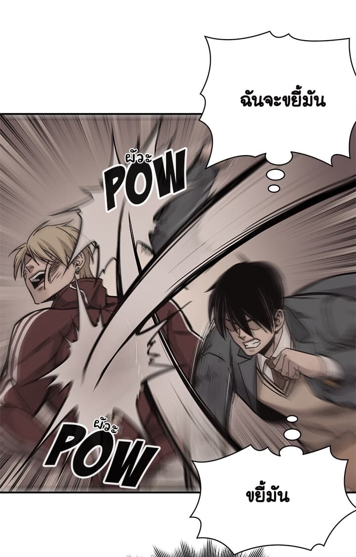 Pounding page 37