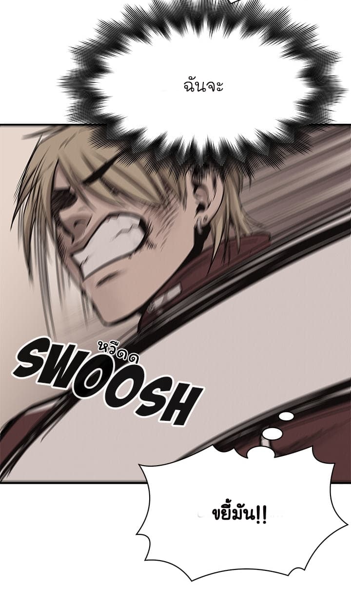Pounding page 38