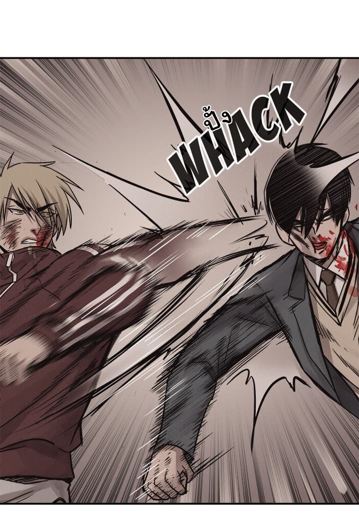 Pounding page 42