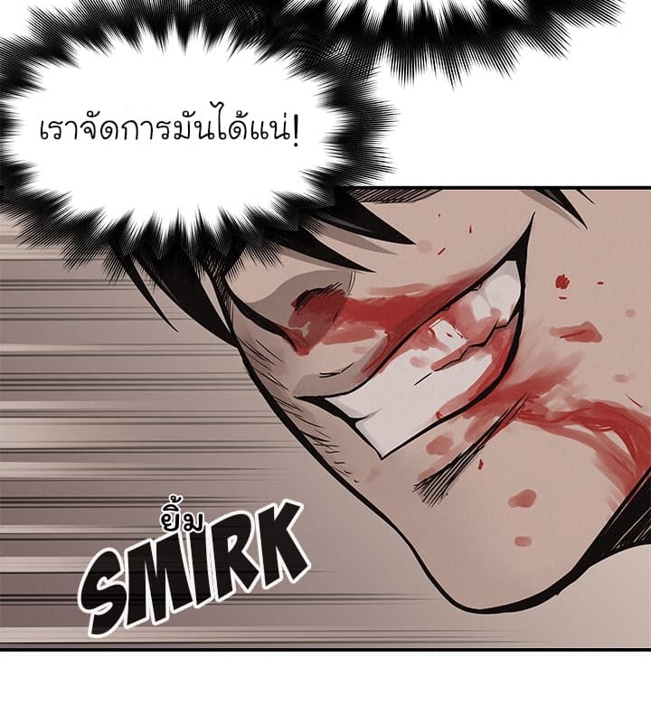 Pounding page 44