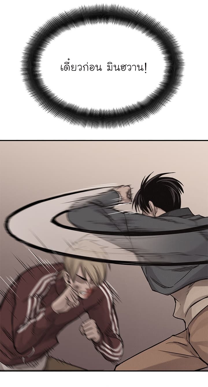 Pounding page 48