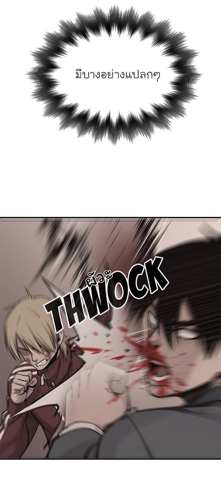 Pounding page 49