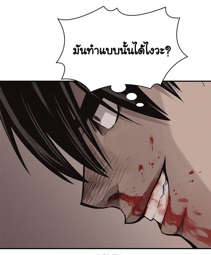 Pounding page 7