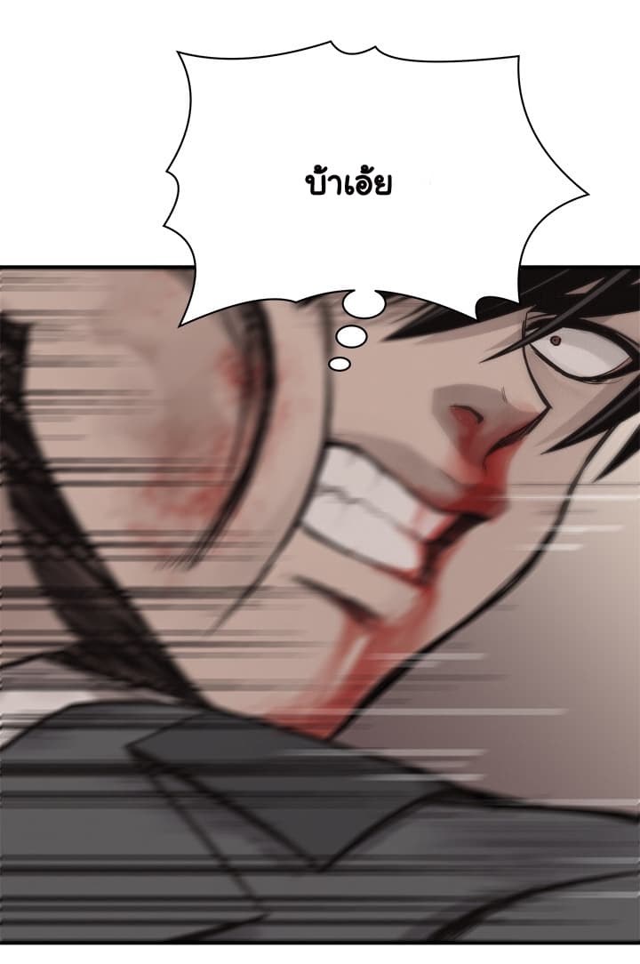Pounding page 10