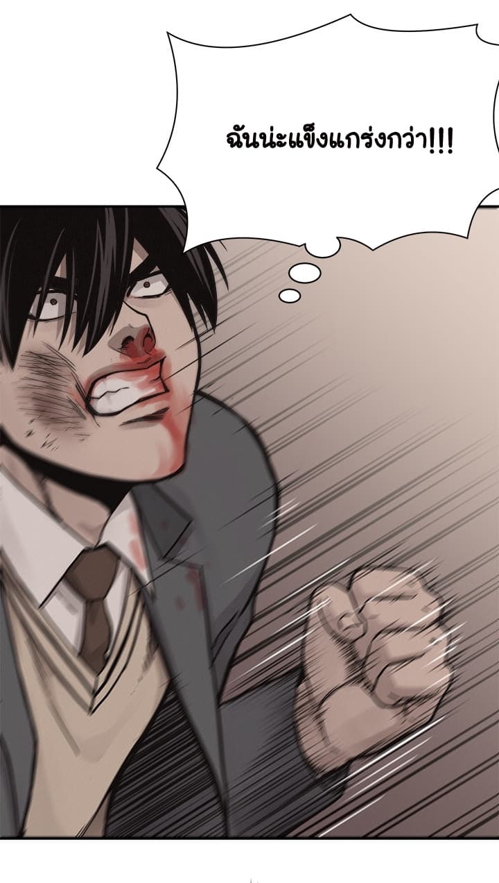 Pounding page 11