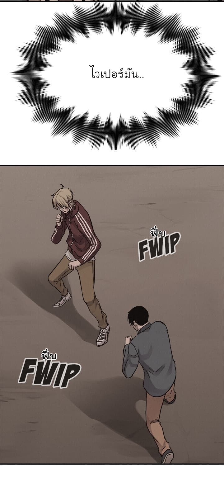 Pounding page 17