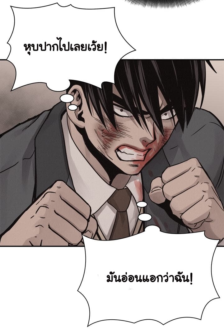 Pounding page 19