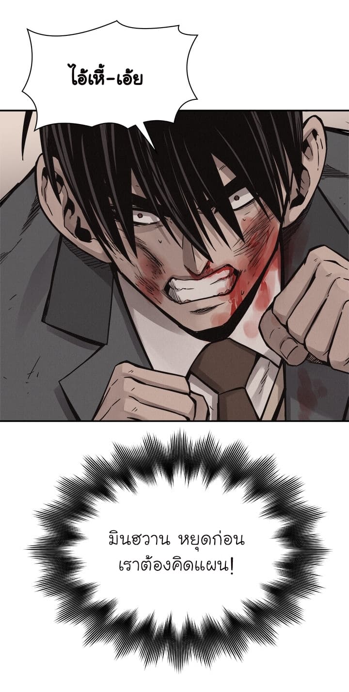 Pounding page 22