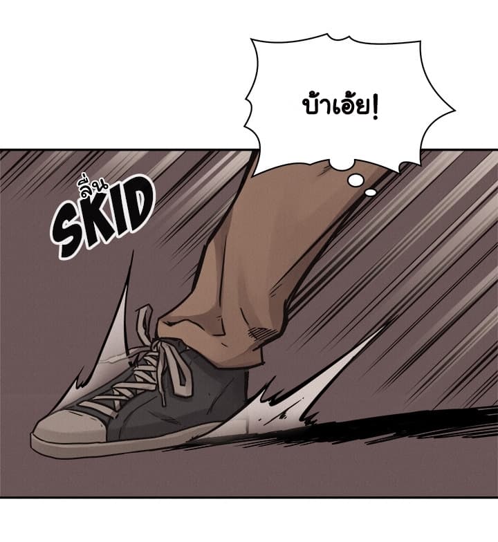 Pounding page 23