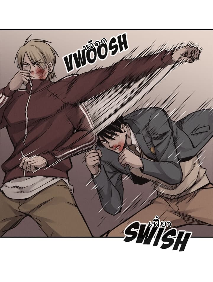 Pounding page 24