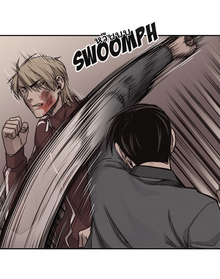 Pounding page 25