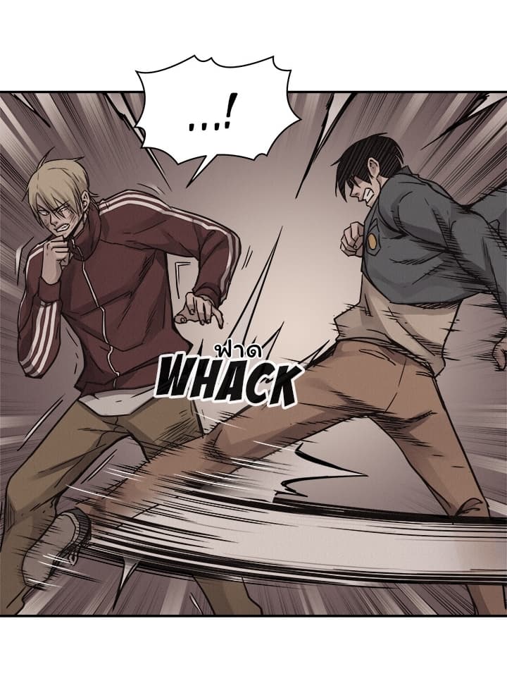 Pounding page 26