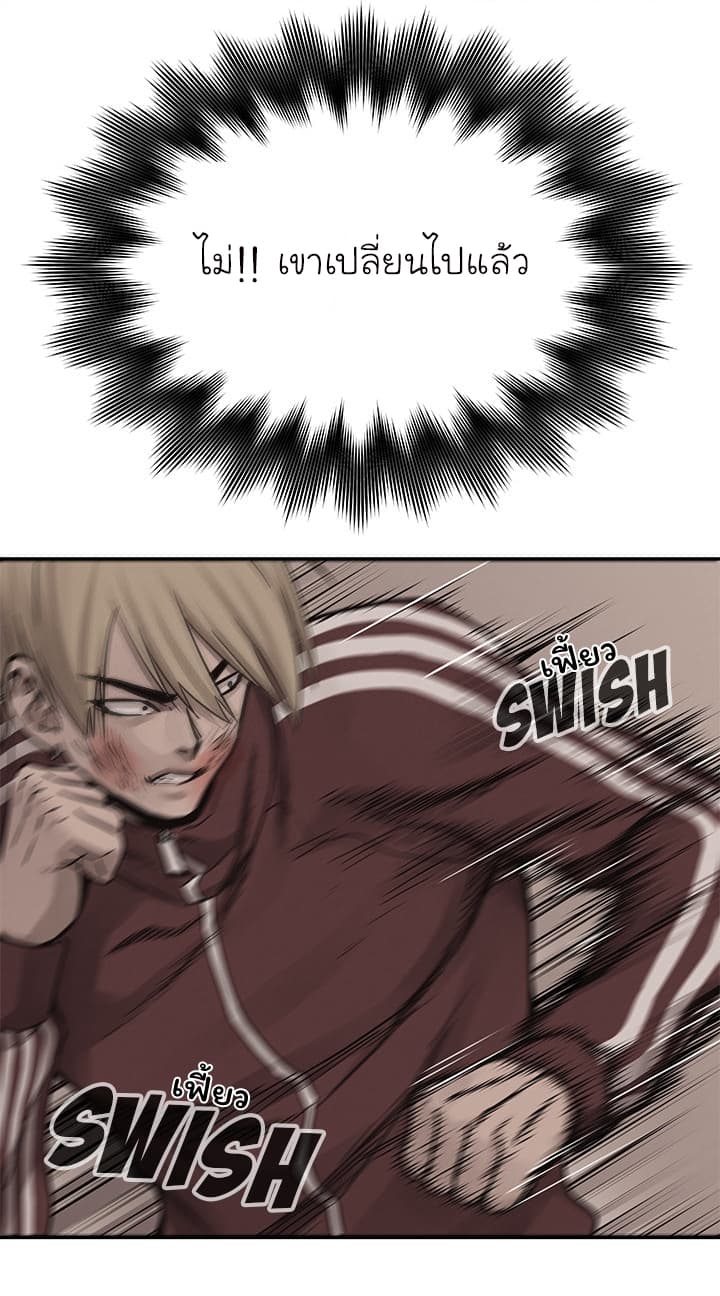 Pounding page 28