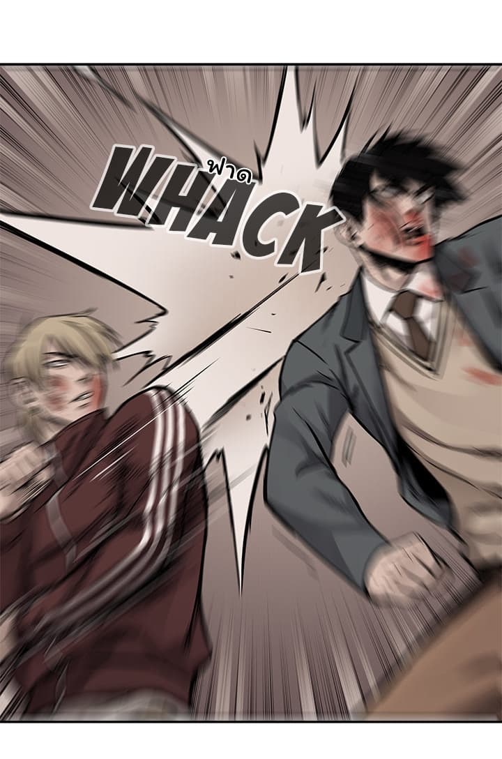 Pounding page 32