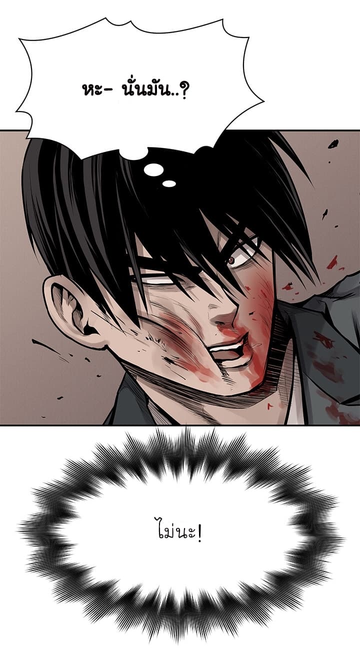 Pounding page 33