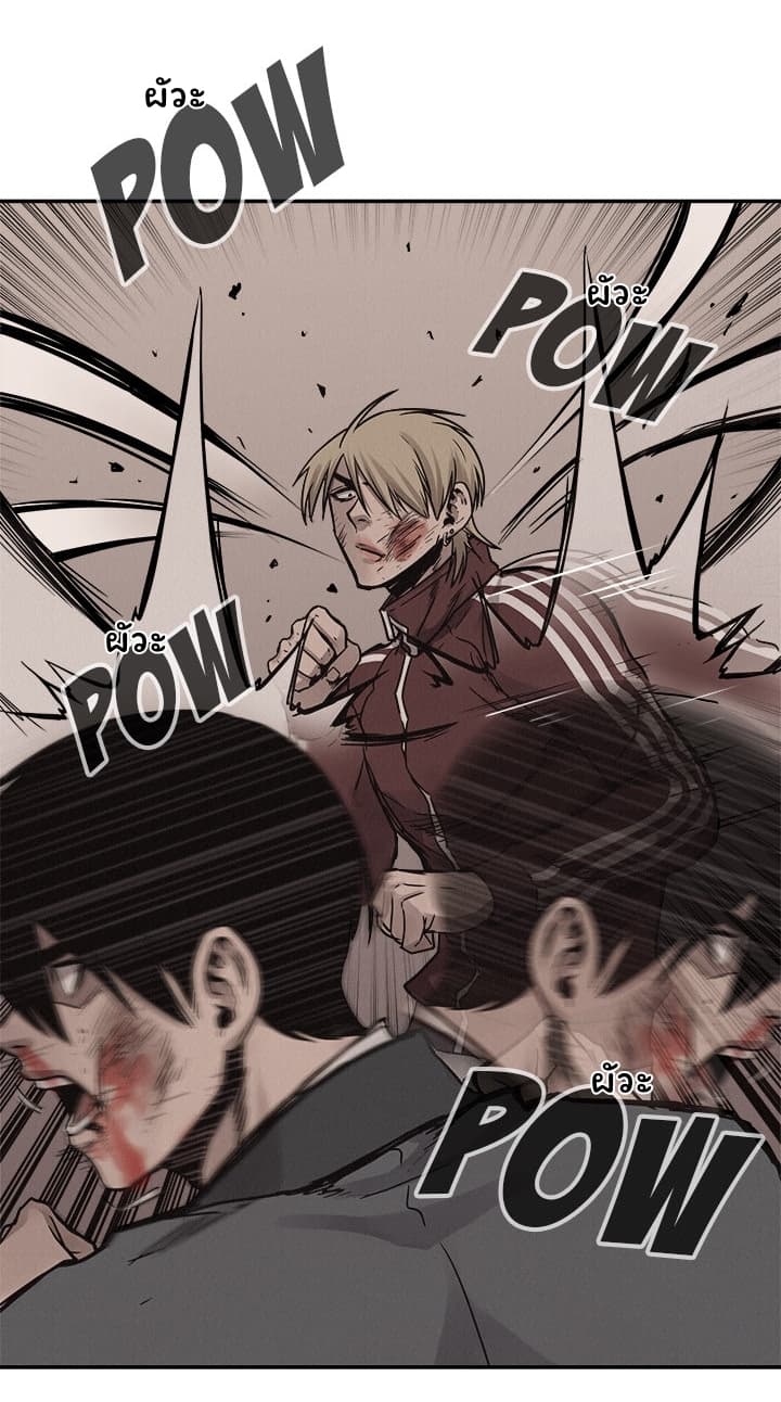Pounding page 34