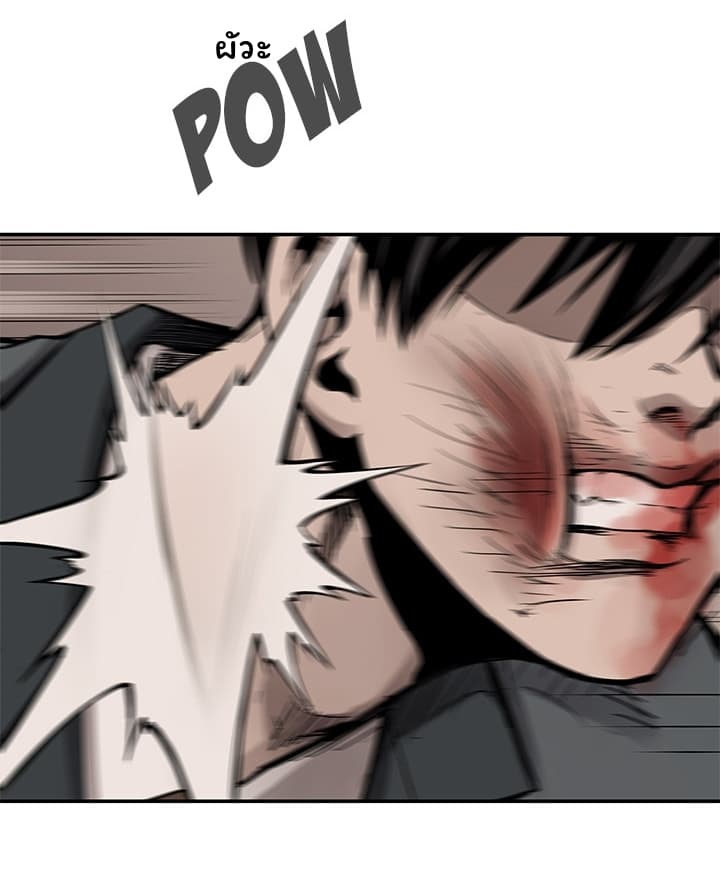 Pounding page 35