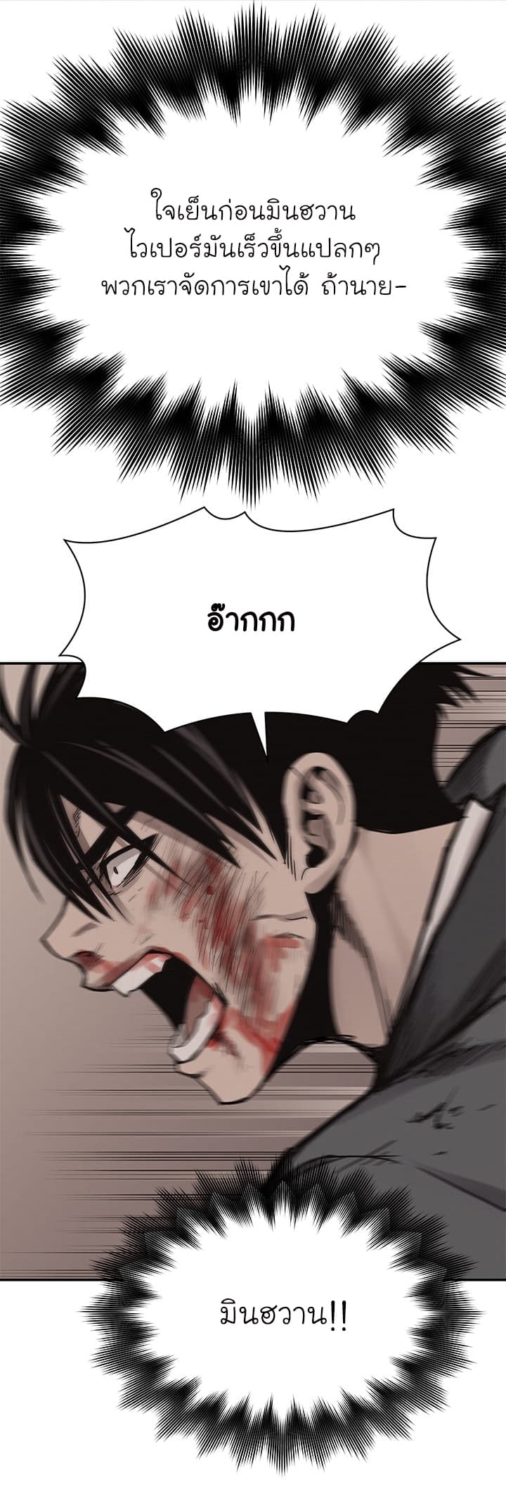 Pounding page 40